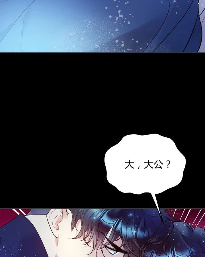 《被俘虏的王女》第68话 第10页