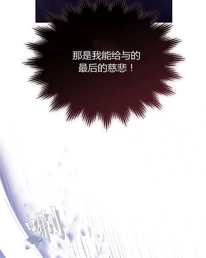 《被俘虏的王女》第68话 第54页