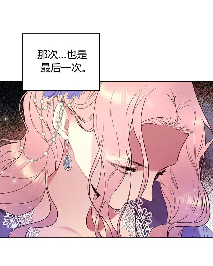 《被俘虏的王女》第68话 第92页