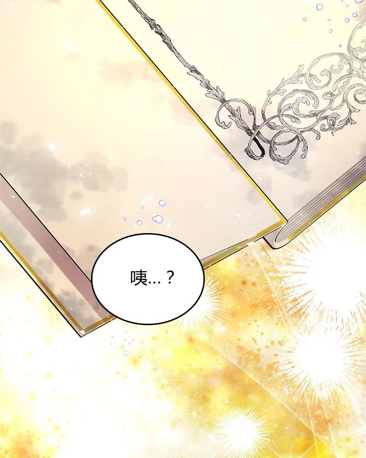 《被俘虏的王女》第68话 第42页