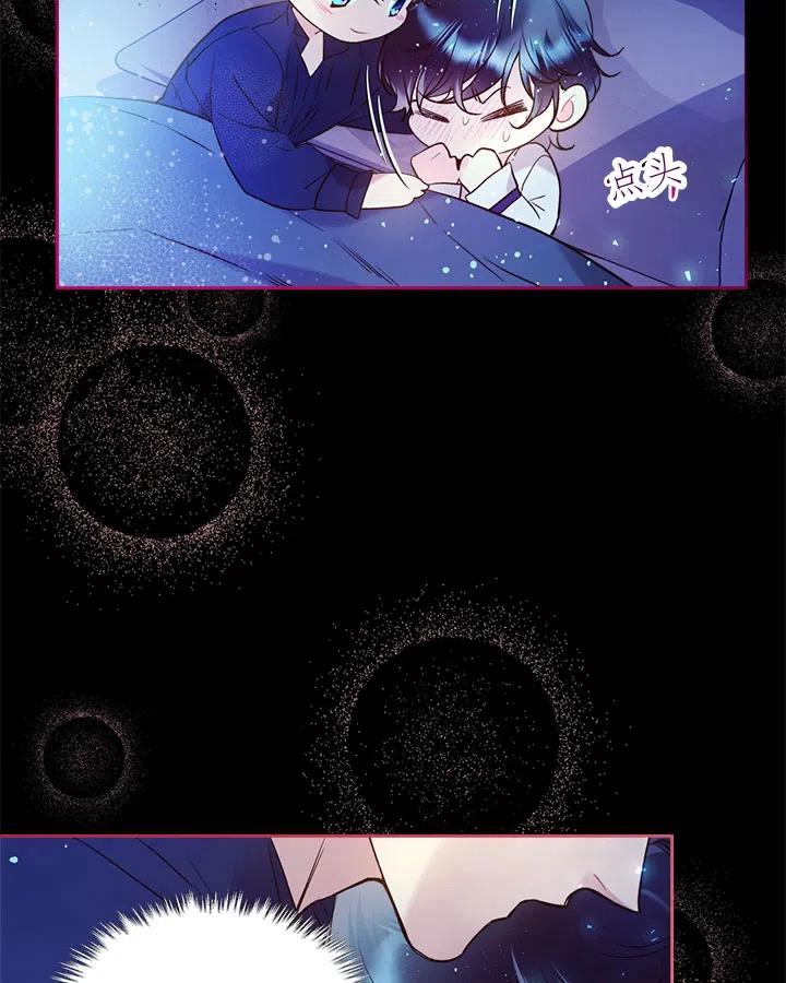 《被俘虏的王女》第68话 第12页