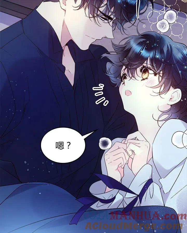 《被俘虏的王女》第68话 第9页