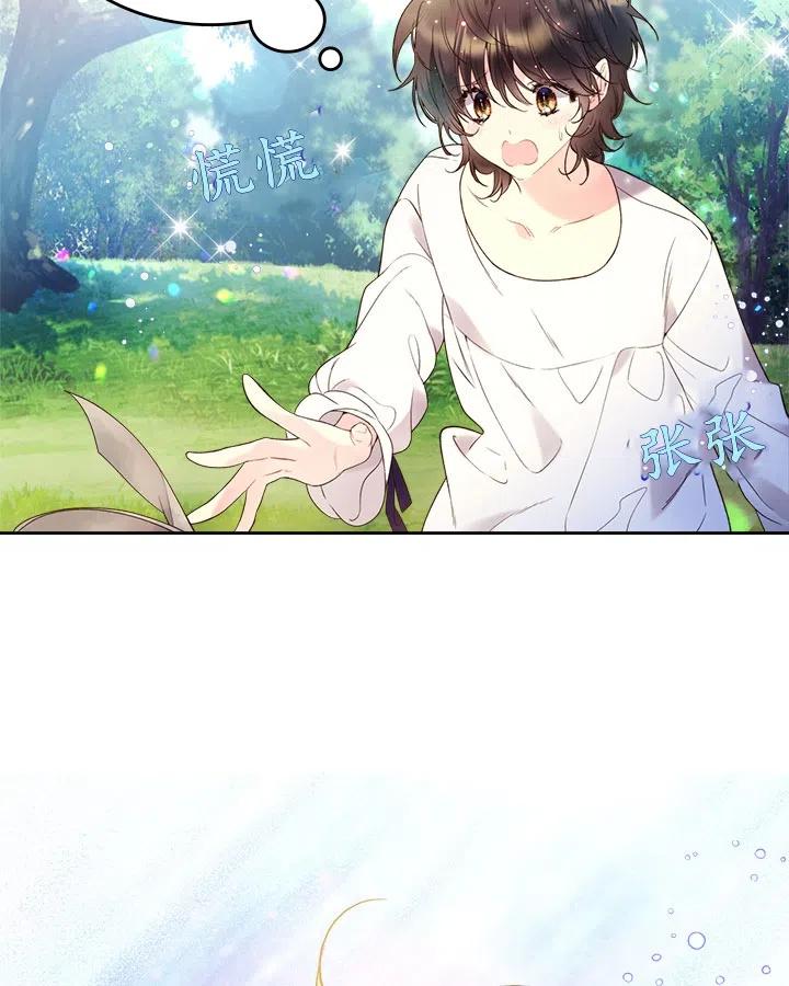 《被俘虏的王女》第68话 第39页