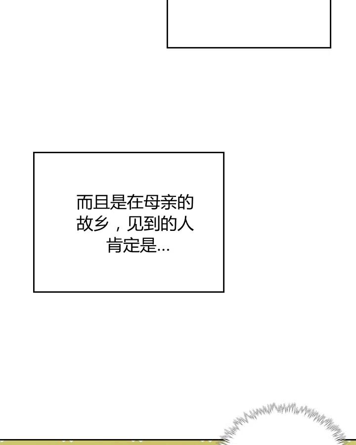 《被俘虏的王女》第68话 第35页