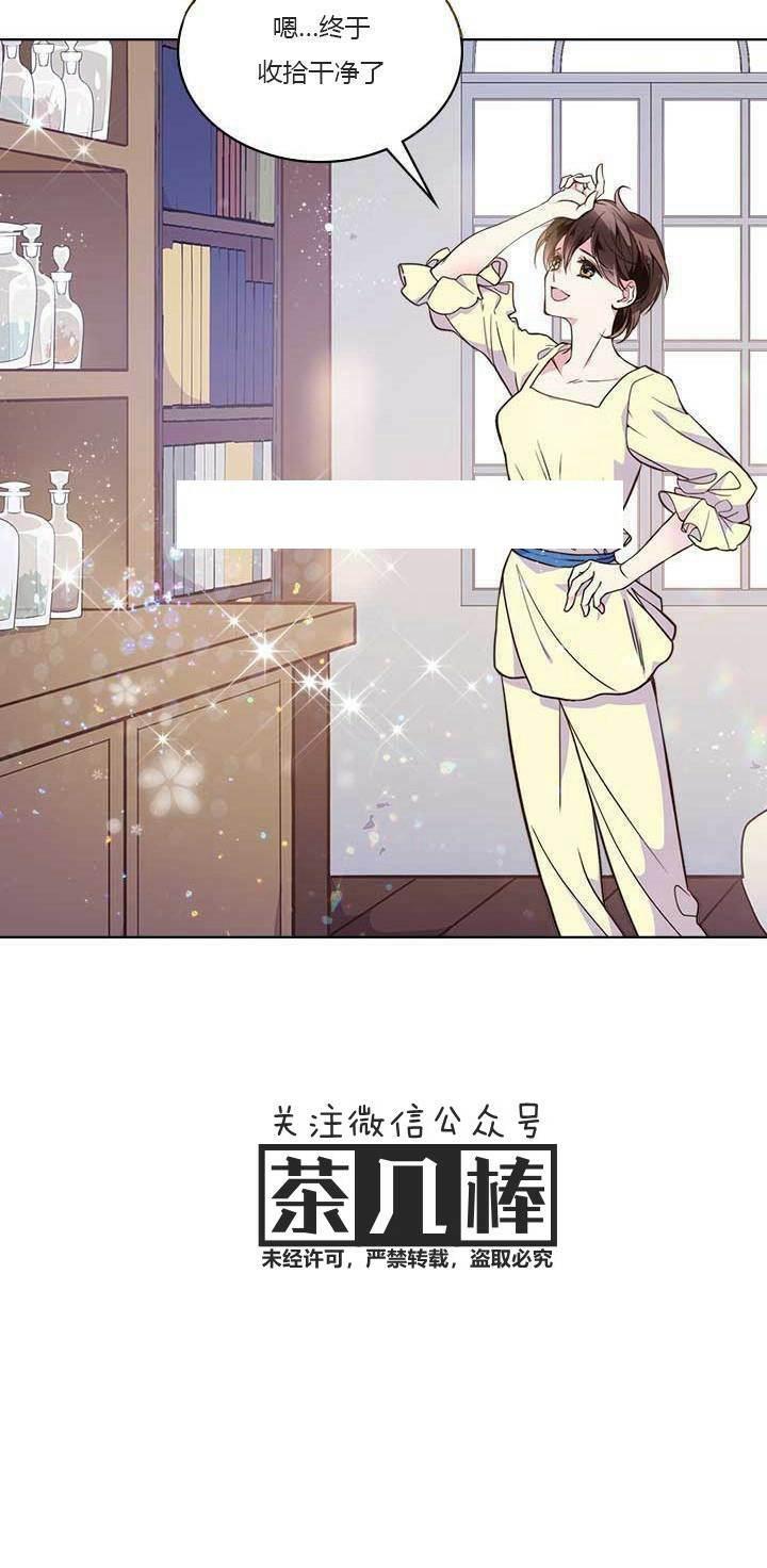 《被俘虏的王女》第6话 第20页