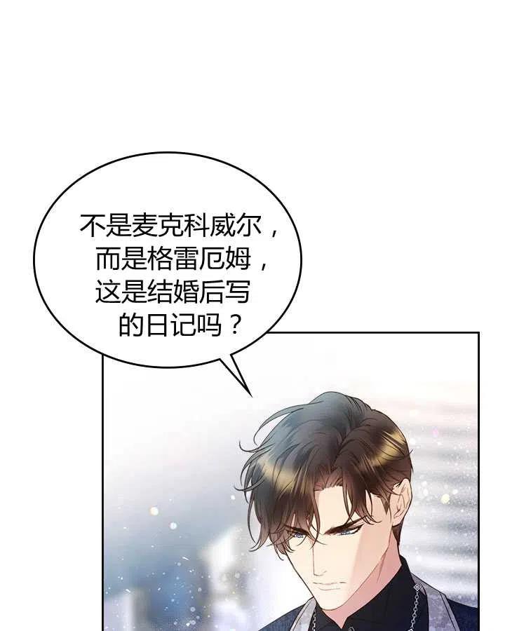 《被俘虏的王女》第69话 第38页