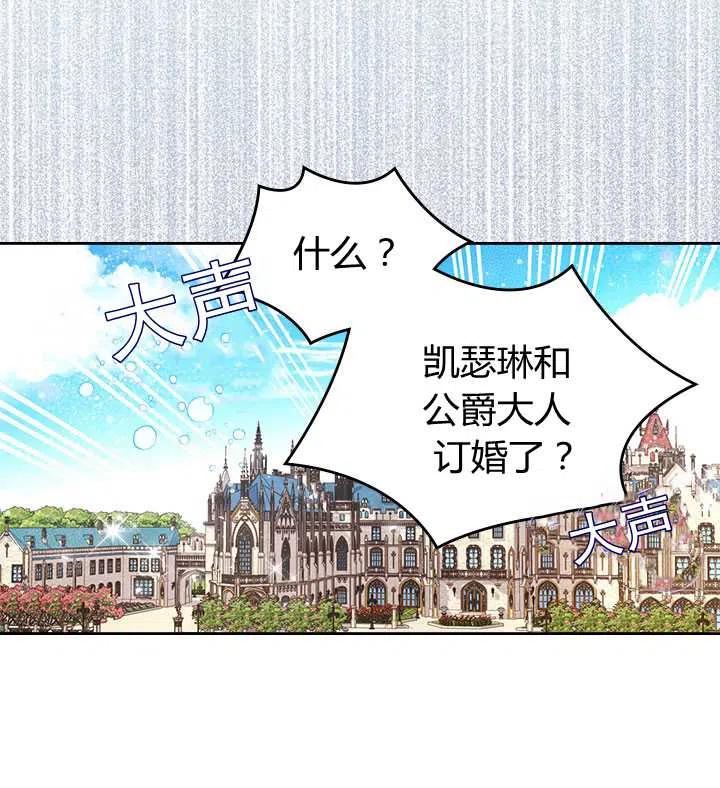《被俘虏的王女》第69话 第58页