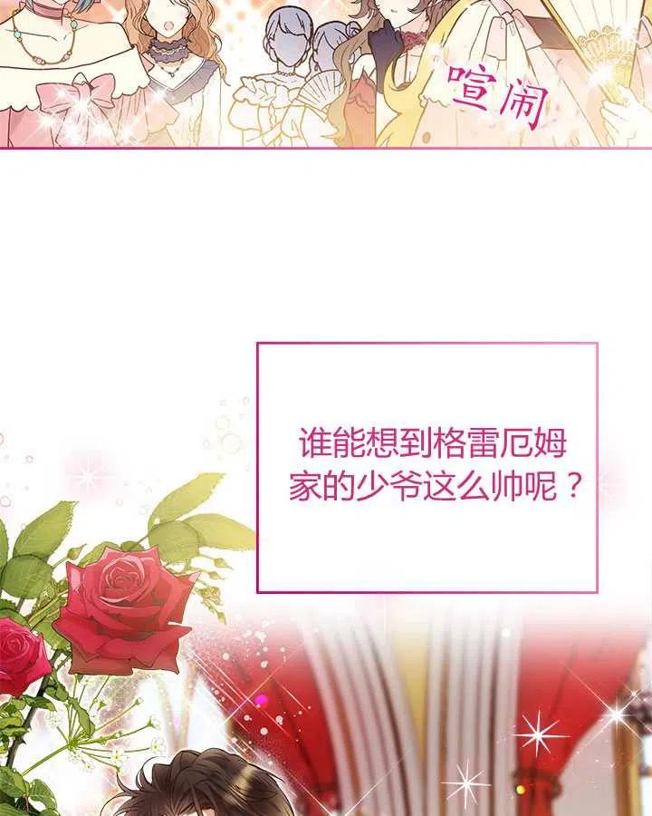《被俘虏的王女》第69话 第44页