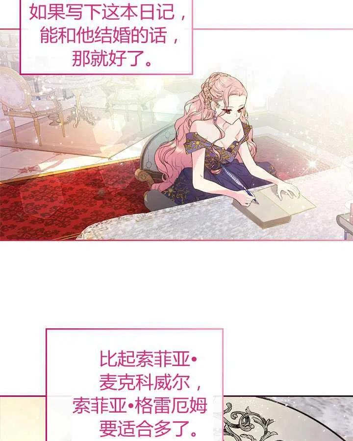 《被俘虏的王女》第69话 第50页