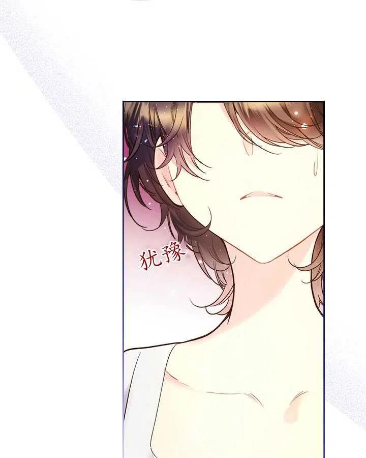 《被俘虏的王女》第69话 第3页