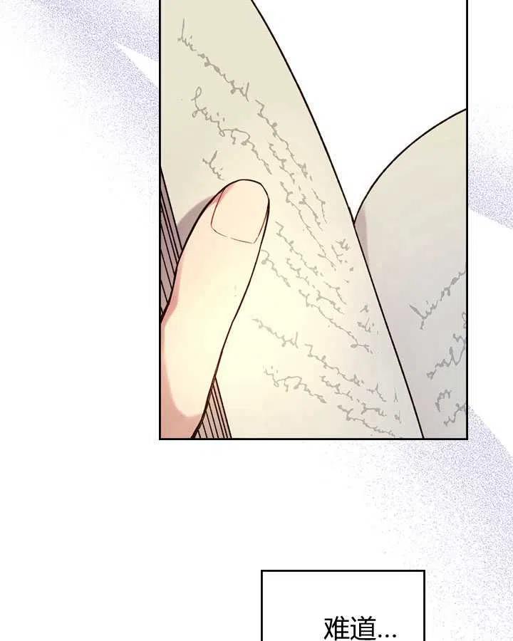 《被俘虏的王女》第69话 第103页