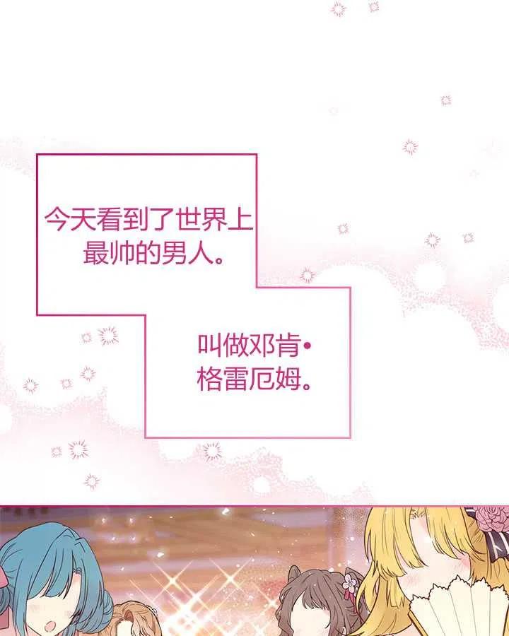 《被俘虏的王女》第69话 第43页