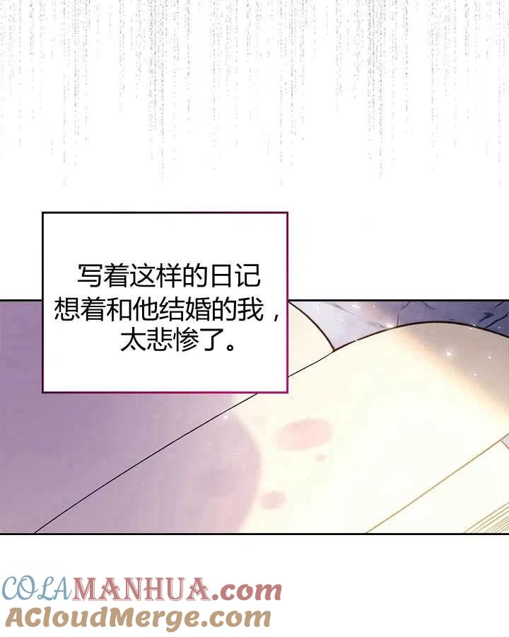 《被俘虏的王女》第69话 第89页