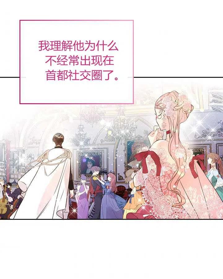 《被俘虏的王女》第69话 第47页