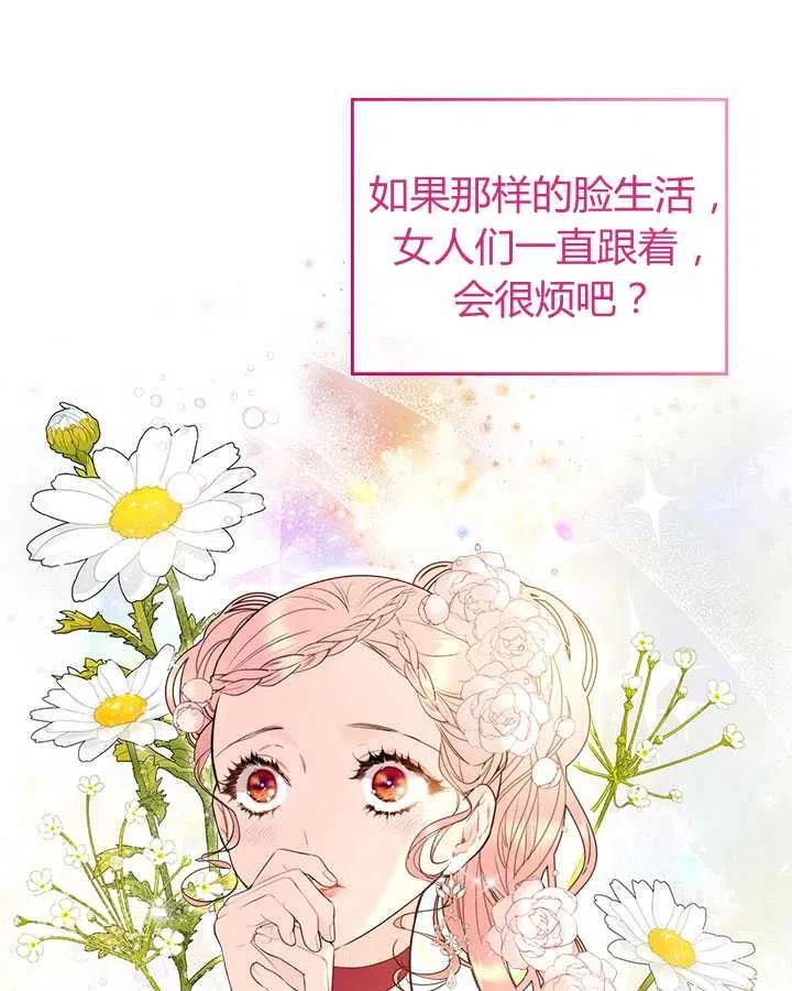 《被俘虏的王女》第69话 第48页
