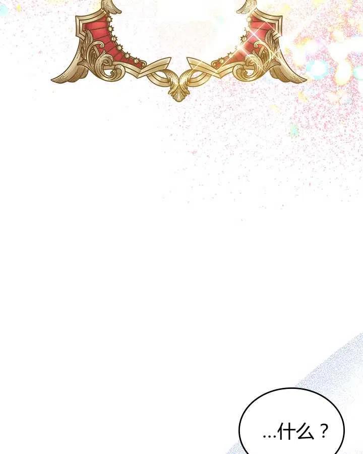 《被俘虏的王女》第69话 第52页