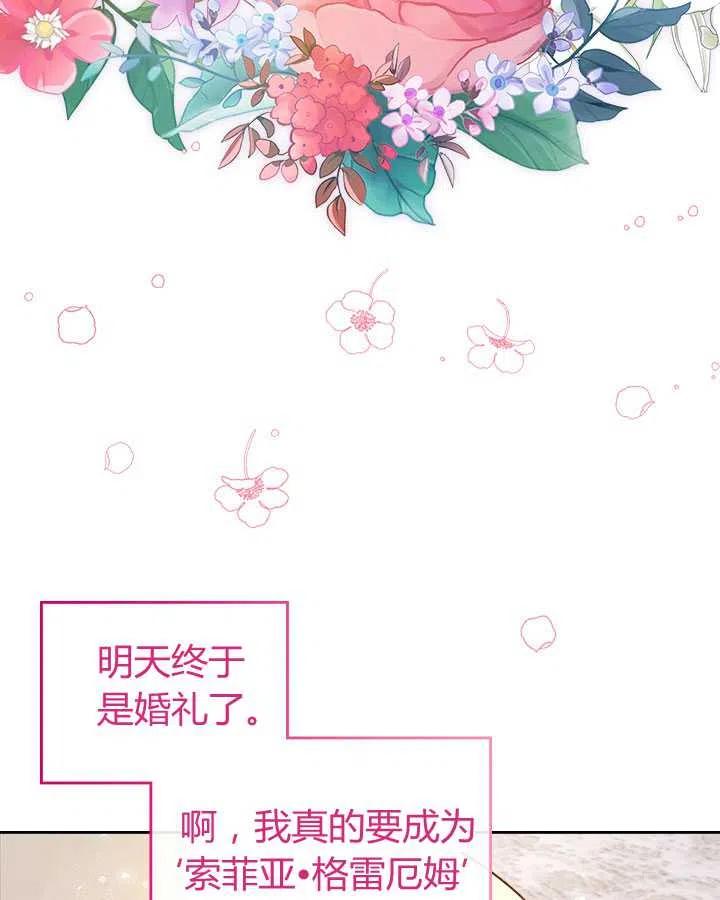 《被俘虏的王女》第69话 第75页