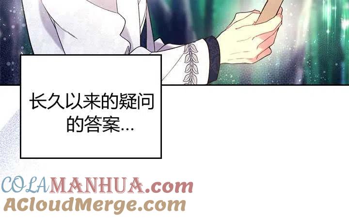 《被俘虏的王女》第69话 第13页