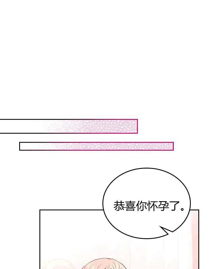 《被俘虏的王女》第69话 第92页