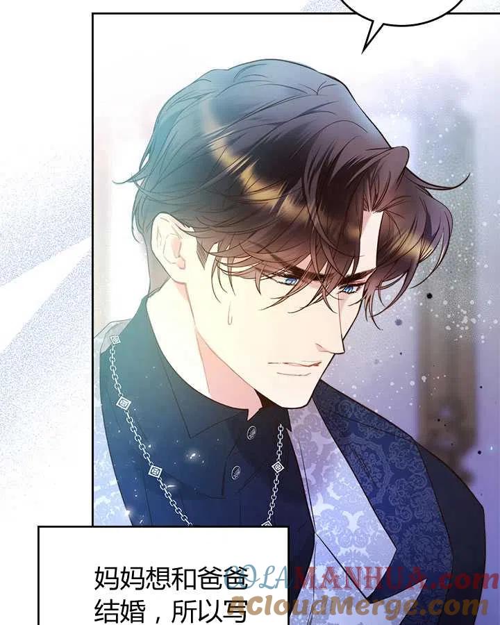 《被俘虏的王女》第69话 第53页