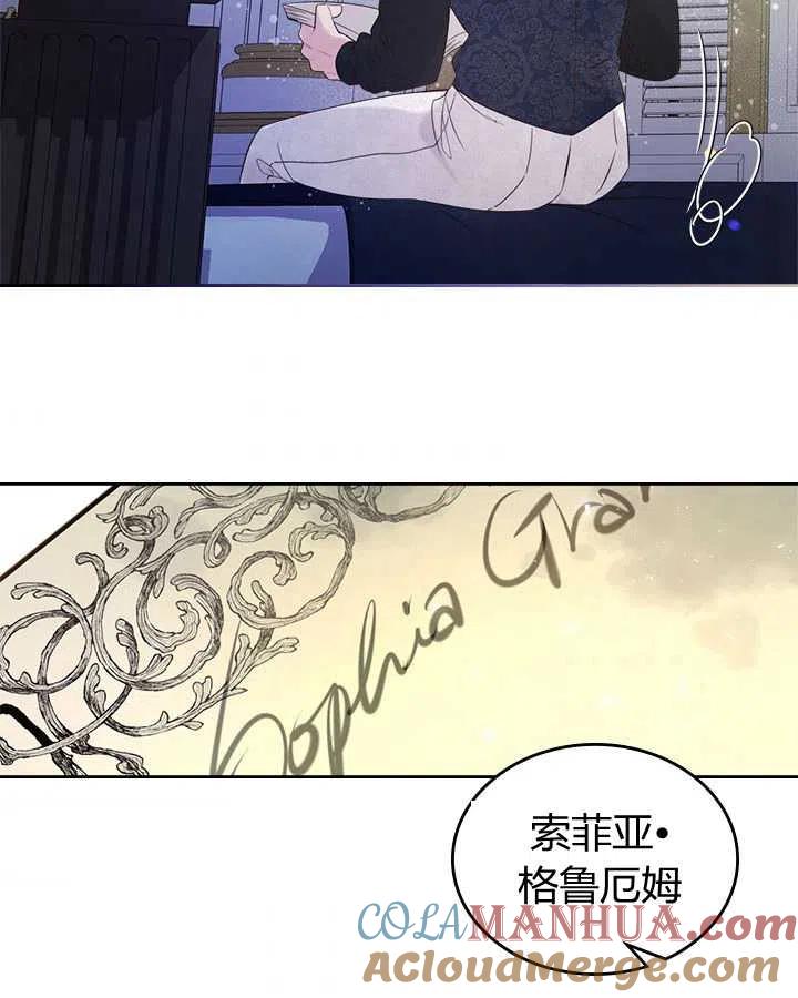 《被俘虏的王女》第69话 第37页