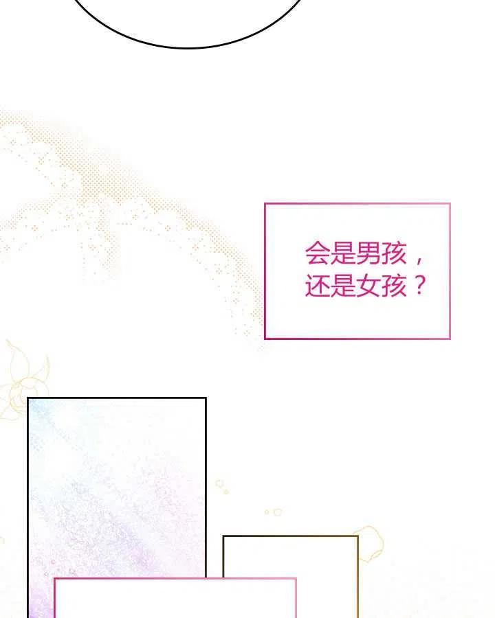 《被俘虏的王女》第69话 第95页