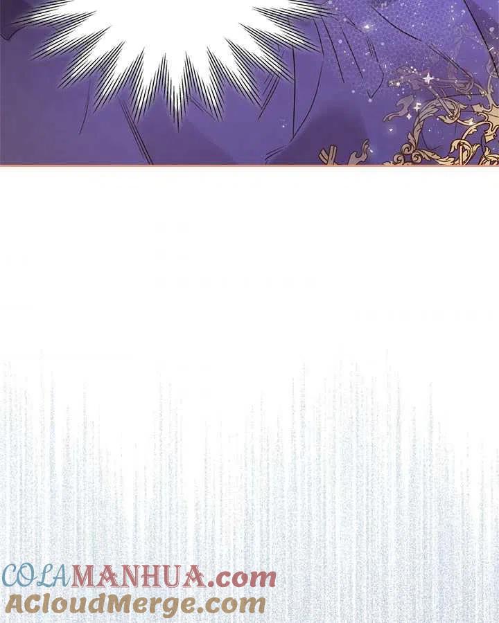《被俘虏的王女》第69话 第57页