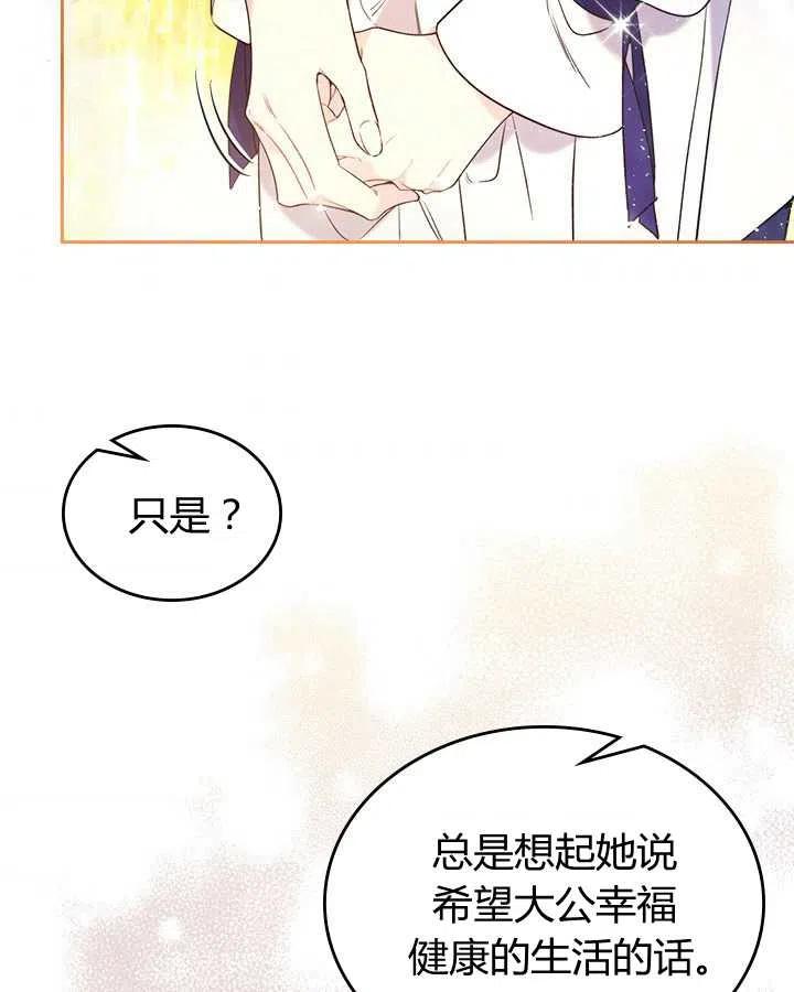《被俘虏的王女》第69话 第6页