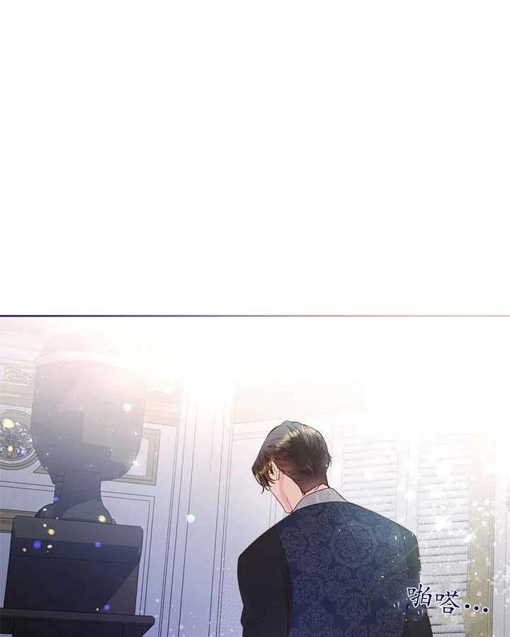 《被俘虏的王女》第69话 第36页