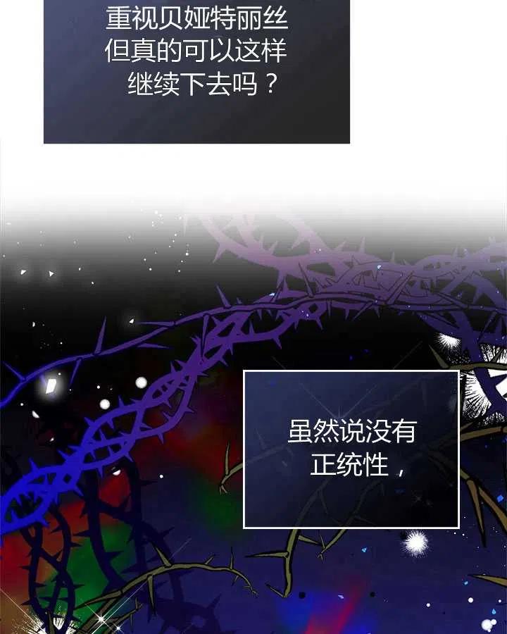 《被俘虏的王女》第69话 第27页