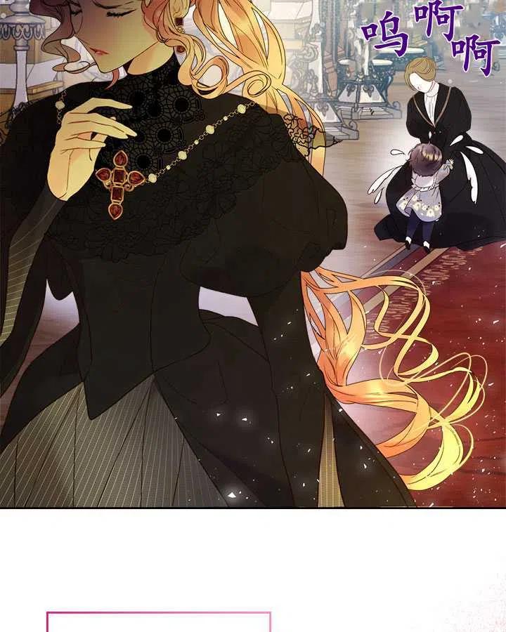 《被俘虏的王女》第70话 第58页