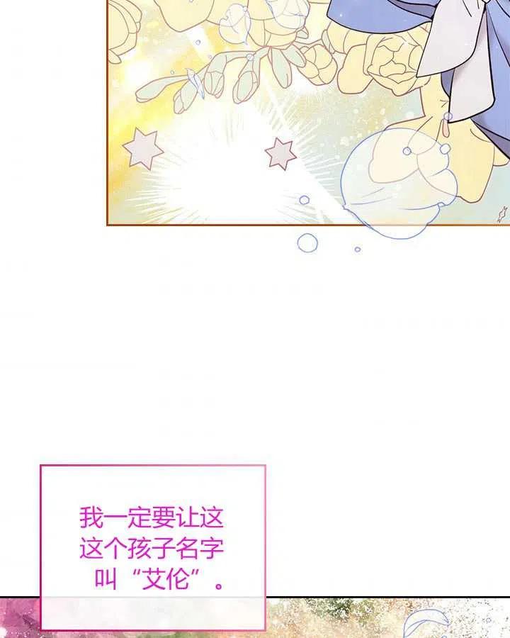 《被俘虏的王女》第70话 第33页