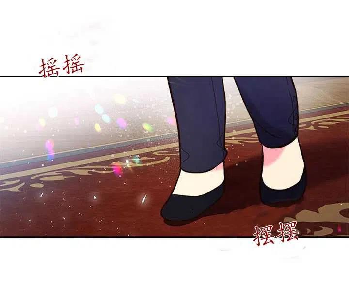 《被俘虏的王女》第70话 第52页