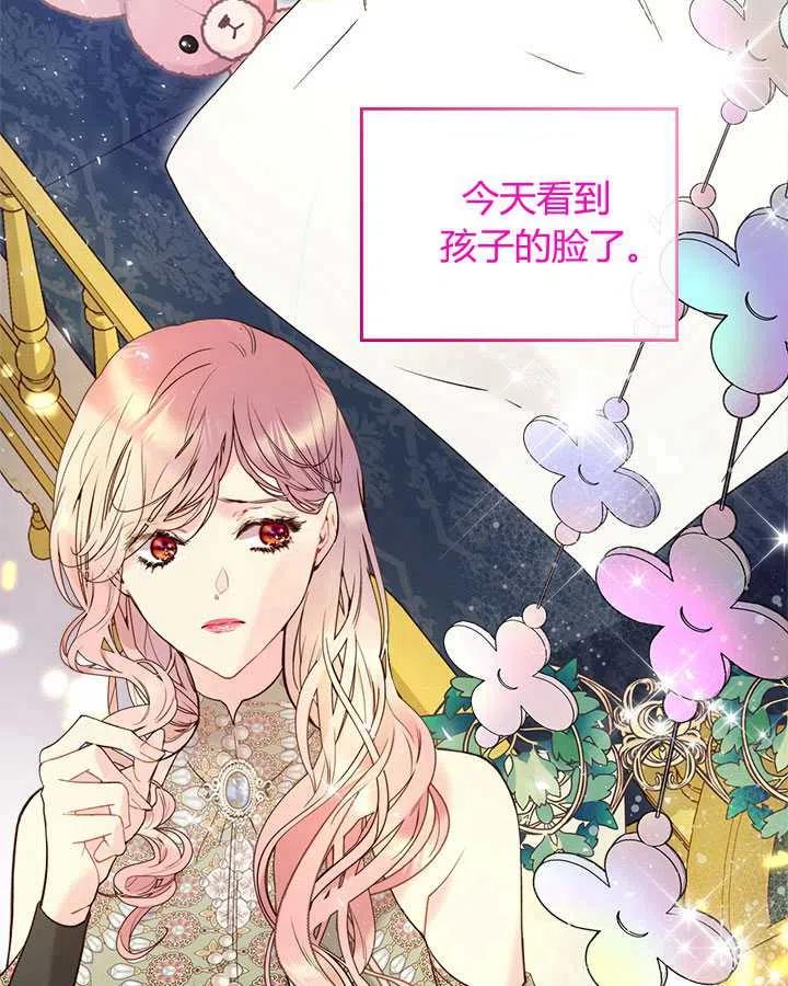 《被俘虏的王女》第70话 第28页