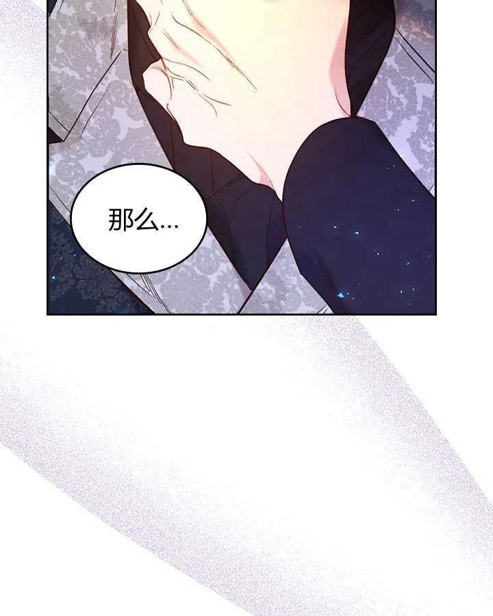 《被俘虏的王女》第70话 第10页