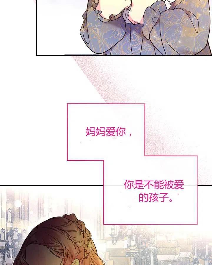 《被俘虏的王女》第70话 第57页