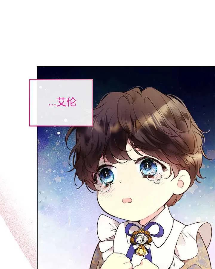 《被俘虏的王女》第70话 第56页