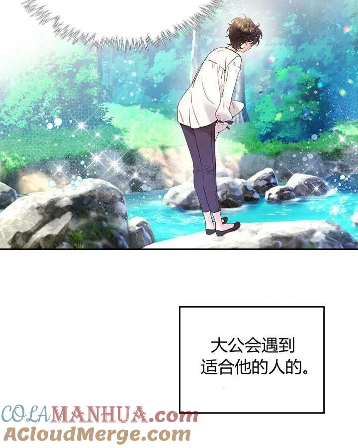 《被俘虏的王女》第70话 第83页