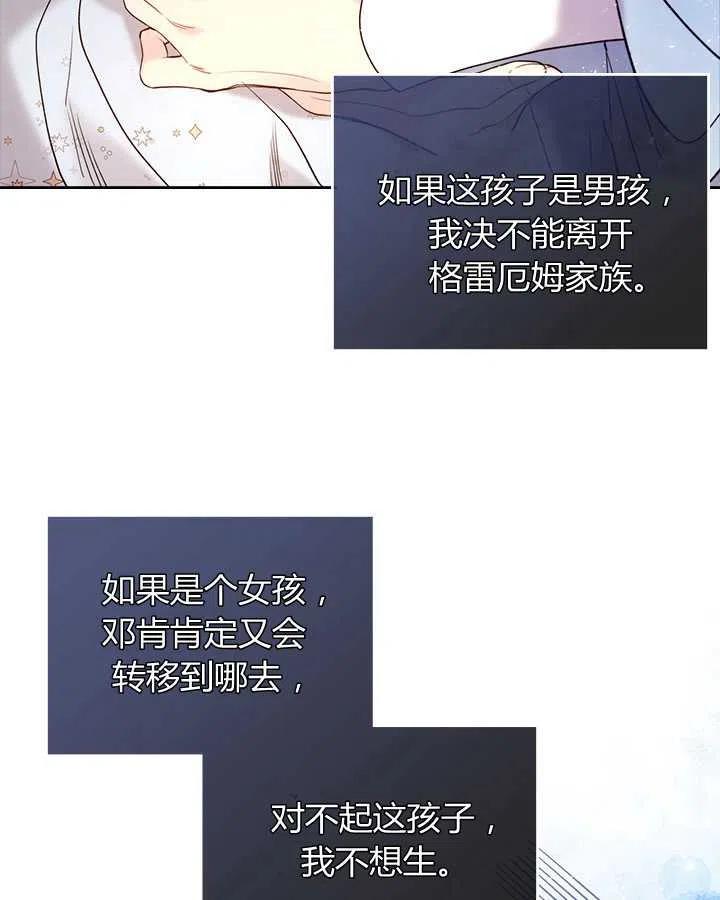 《被俘虏的王女》第70话 第16页