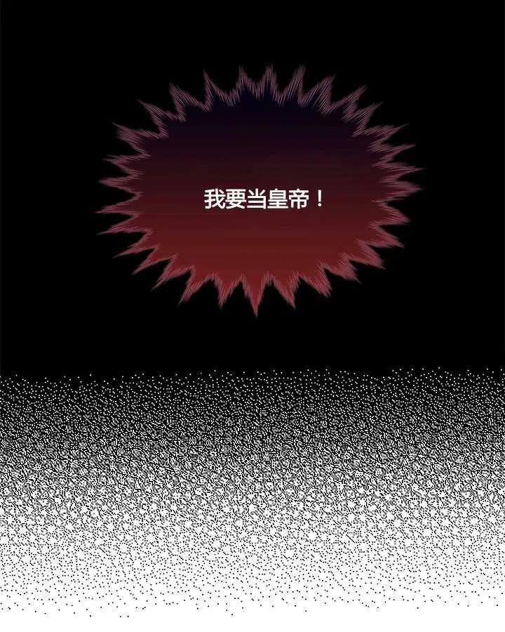 《被俘虏的王女》第70话 第64页