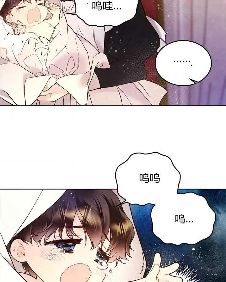 《被俘虏的王女》第70话 第22页