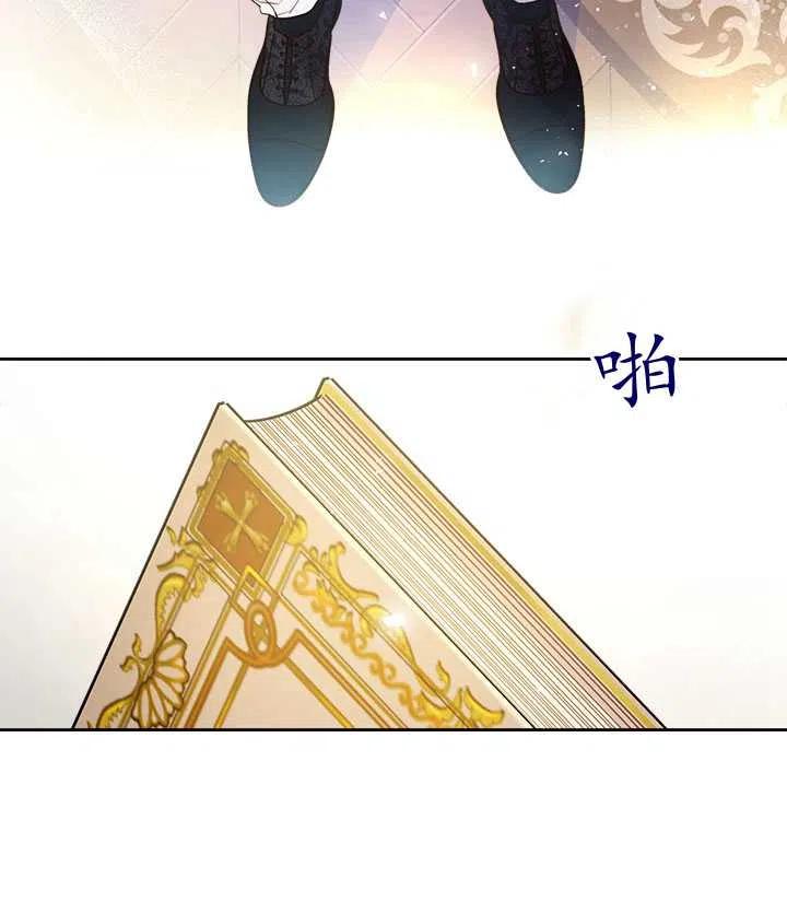 《被俘虏的王女》第70话 第8页
