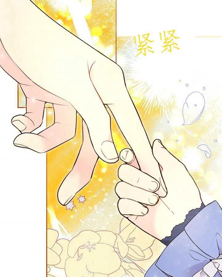 《被俘虏的王女》第70话 第32页