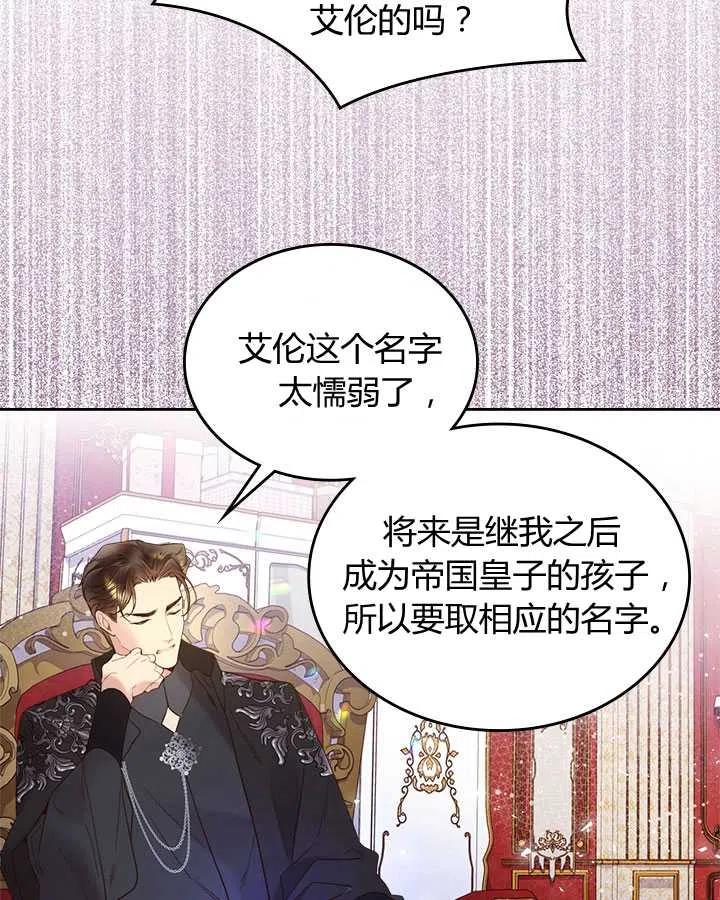 《被俘虏的王女》第70话 第41页