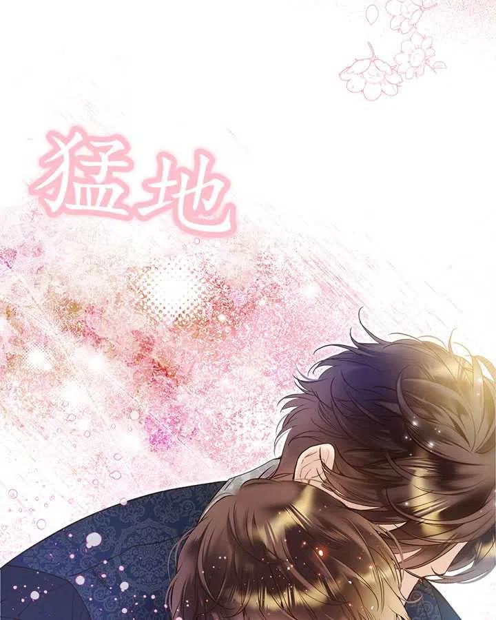 《被俘虏的王女》第70话 第85页