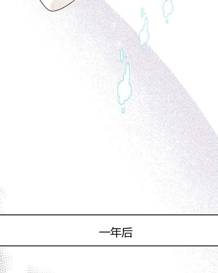 《被俘虏的王女》第70话 第13页