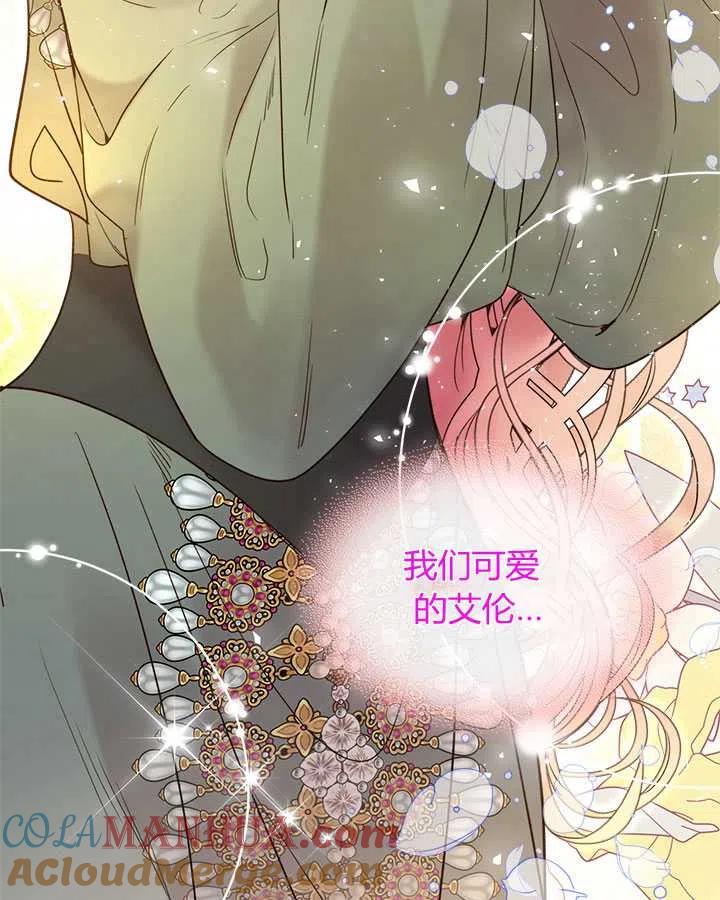 《被俘虏的王女》第70话 第39页