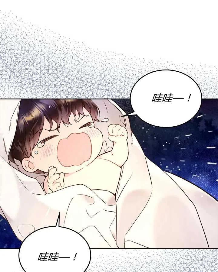 《被俘虏的王女》第70话 第20页