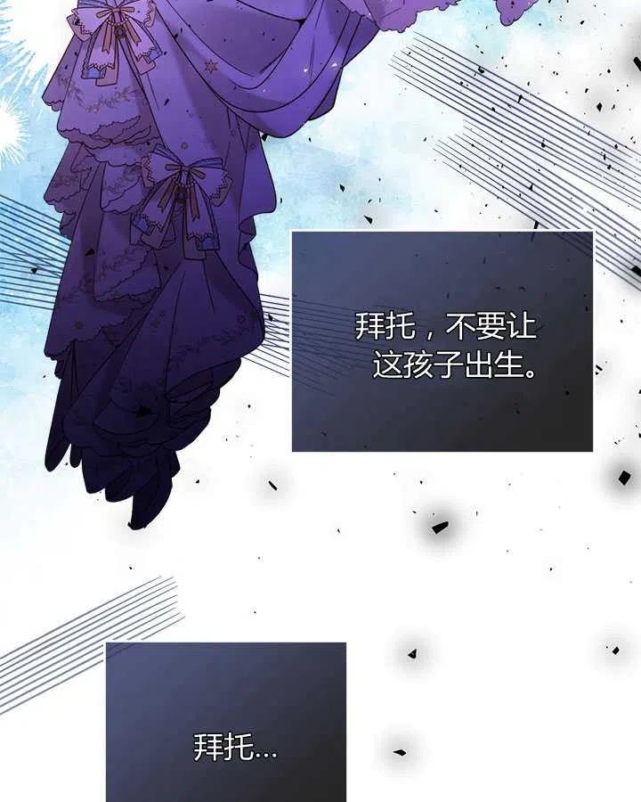 《被俘虏的王女》第70话 第18页