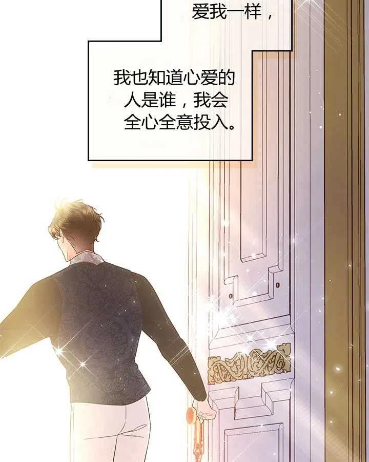 《被俘虏的王女》第70话 第74页